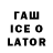 ТГК Wax Dlovan Almajo
