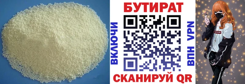 БУТИРАТ буратино  Купить закладки  Арзамас 