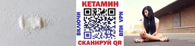 Купить где Арзамас КЕТАМИН VHQ